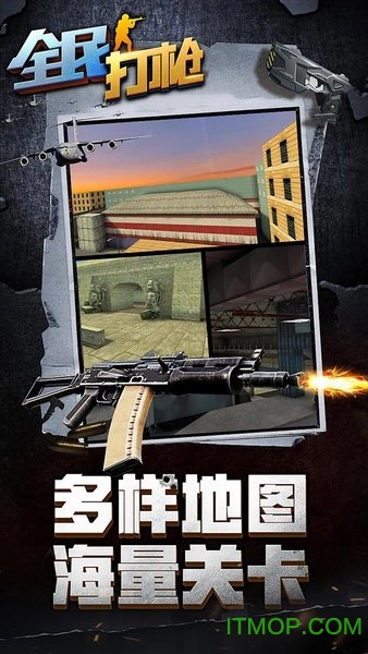 全民cs无限金币版