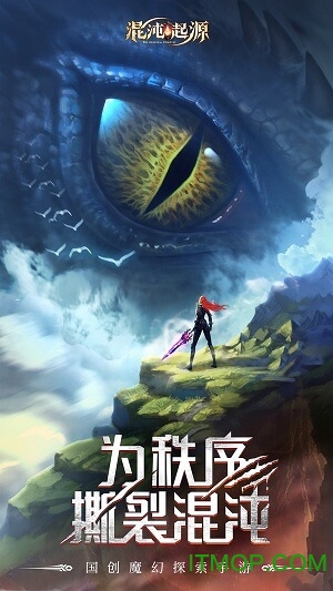 混沌起源百度版