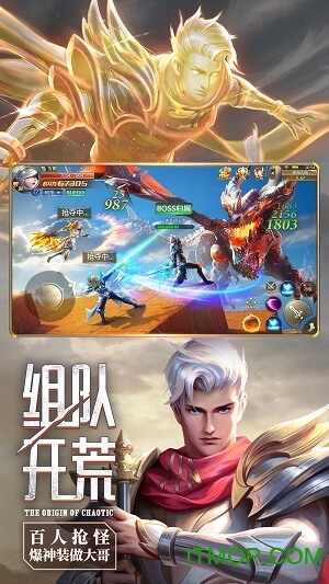 混沌起源手游变态版