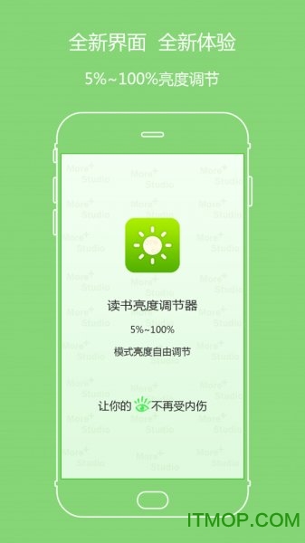 读书亮度调节器最新无广告版下载