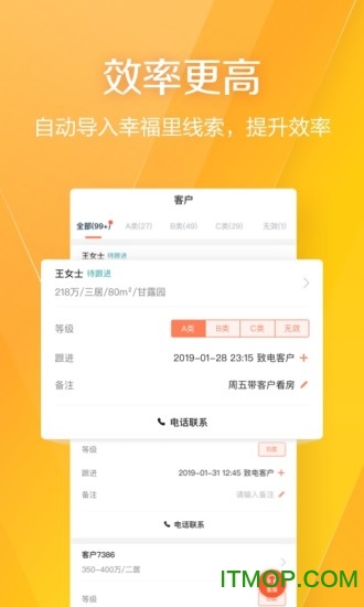 幸福里经纪人app