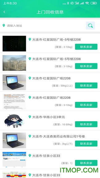 上门回收废品官方版