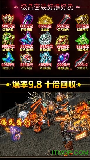 传奇挂机高爆版