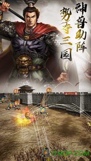 战神风云 战神风云-三国志强化版