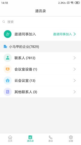 亿联云视讯app下载