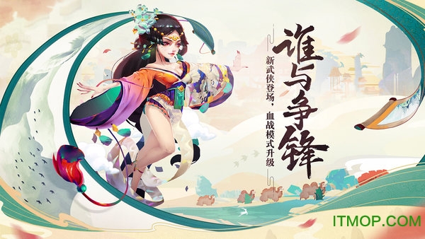 古今江湖破解无限怒气