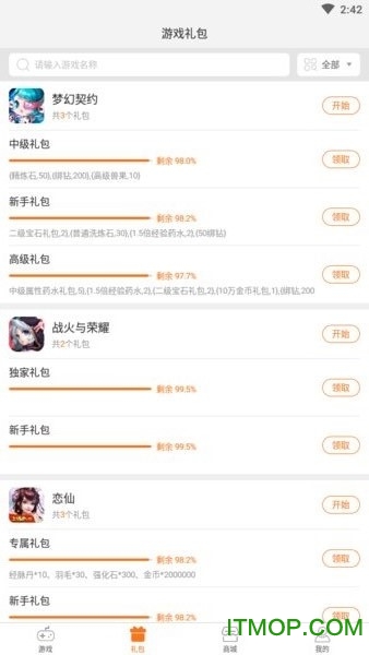 一牛游戏盒子下载