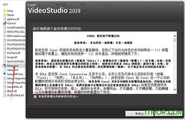 会声会影2019旗舰版 会声会影2019旗舰版中文破解版