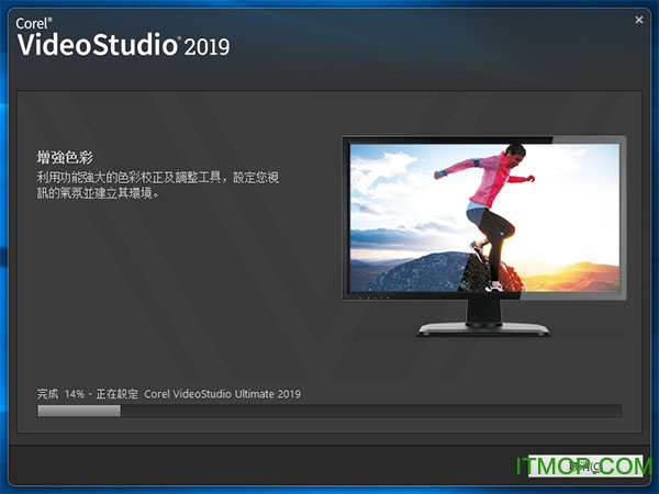 会声会影2019旗舰版 会声会影2019旗舰版中文破解版