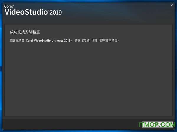 会声会影2019旗舰版 会声会影2019旗舰版中文破解版