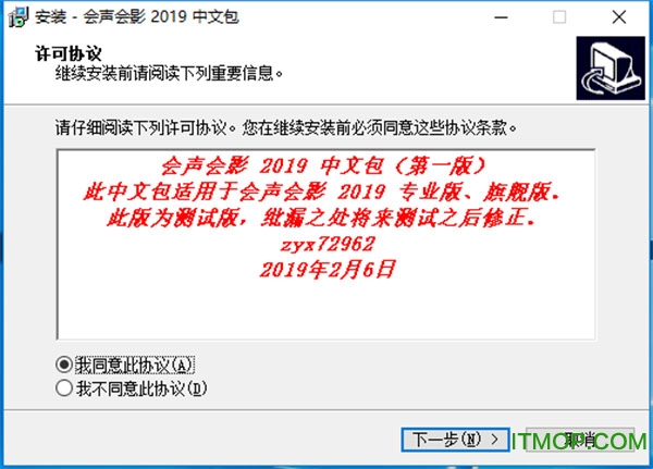 会声会影2019旗舰版 会声会影2019旗舰版中文破解版