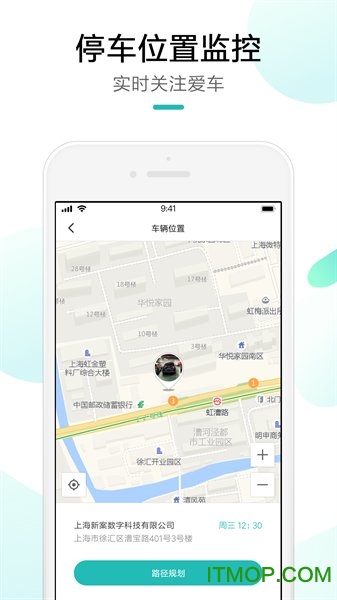 小米70迈app