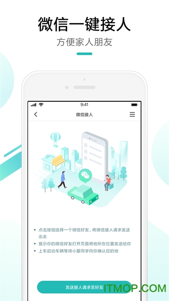 米家行车记录仪app