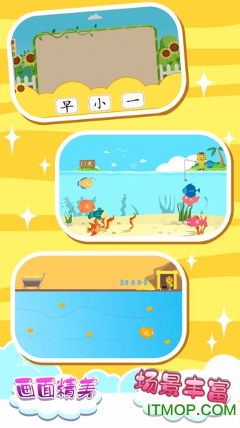 宝宝学汉字游戏免费下载