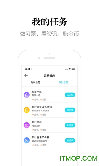自考365app破解版下载