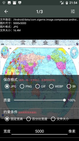 照片压缩工厂app