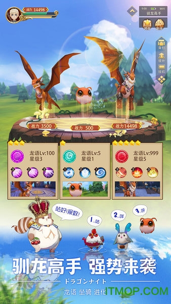 果盘时空之旅手游