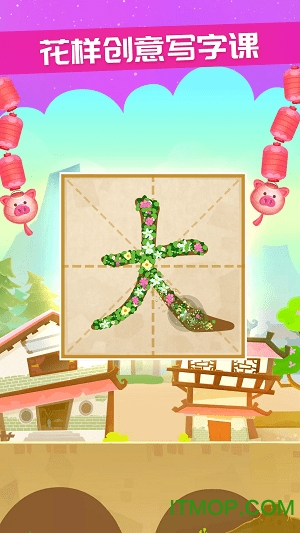 星娃娃识字破解版