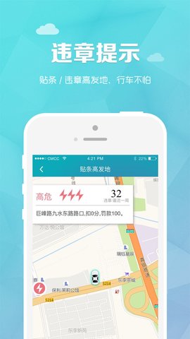 轮子管家app