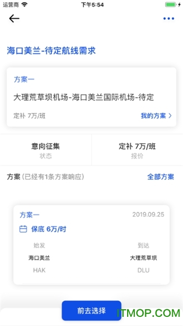 航遇机场app下载