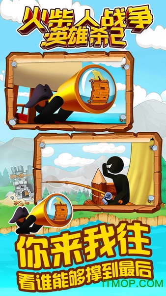 火柴人战争英雄杀2破解版
