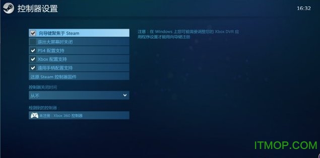 真三国无双8手柄补丁