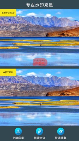 修图去水印 修图去水印app