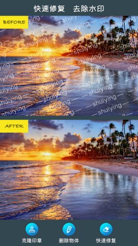 修图去水印 修图去水印破解版