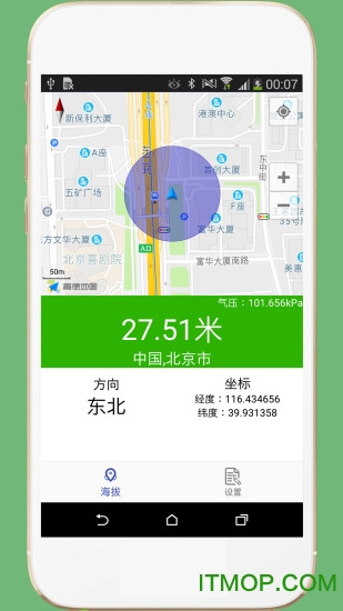 gps海拔表app
