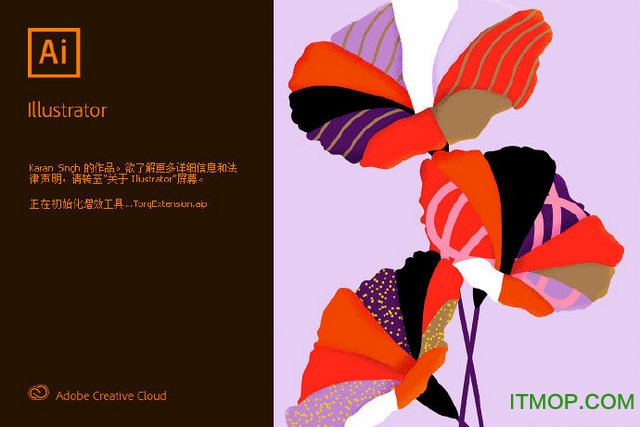 adobe illustrator 2020中文破解版