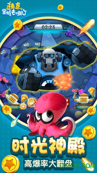 捕鱼金蟾去哪了游戏最新版