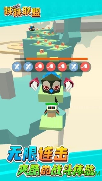 下载跳跳联盟