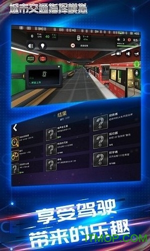 城市交通指挥模拟游戏