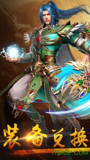 傲世九重天超爆传奇 傲世九重天超爆传奇手游