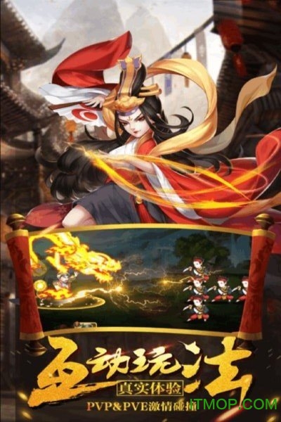 八卦江湖手游下载