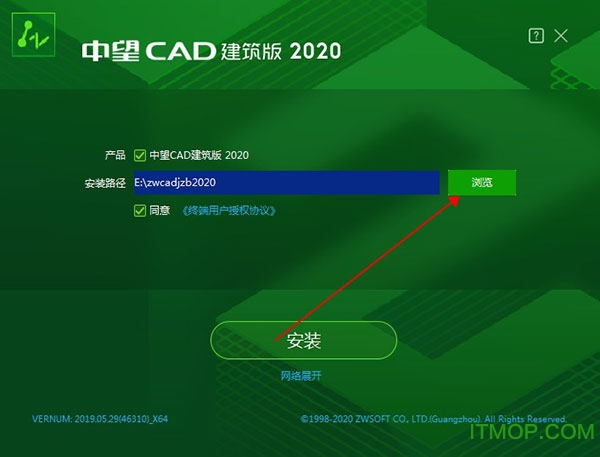 中望cad建筑版2020中文破解版