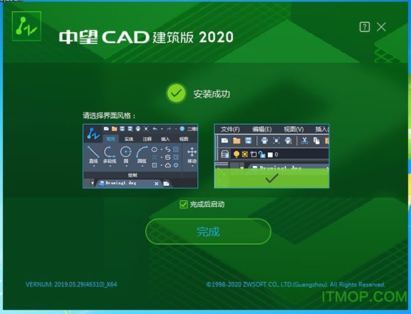 中望cad建筑版2020中文破解版