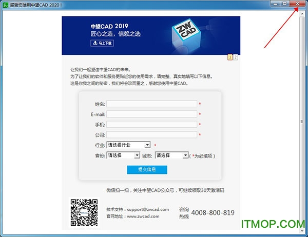 中望cad建筑版2020中文破解版