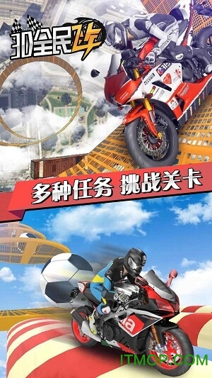 3D全民飞车 3D全民飞车游戏