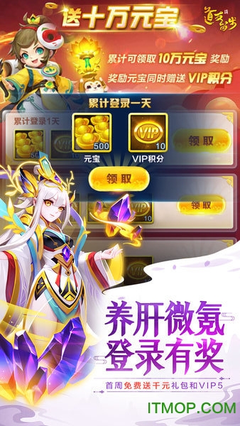 道友请留步小七下载