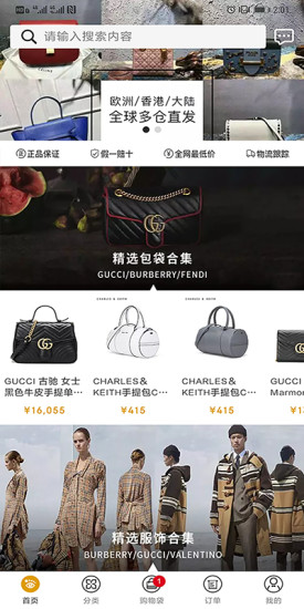 觅览奢侈品 觅览奢侈品app