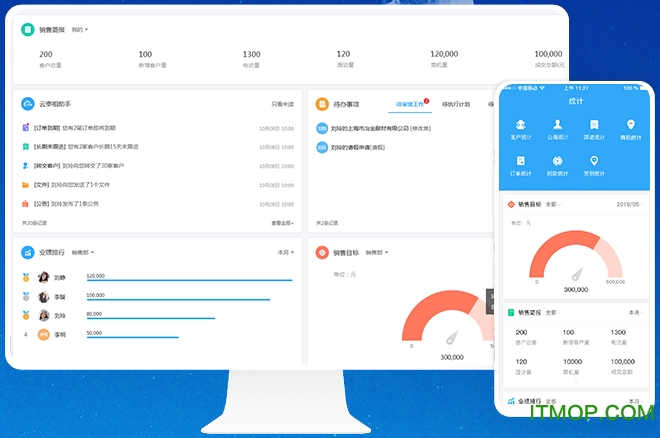 宰相办公电脑版
