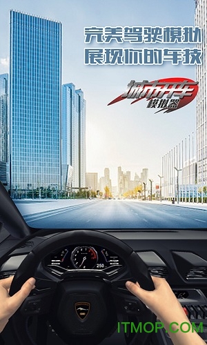 城市开车模拟器破解版