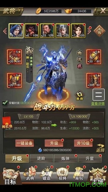 英雄三国志H5手游