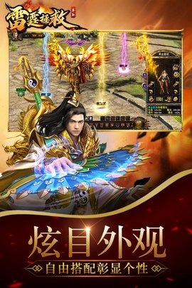 雷霆拯救九游版