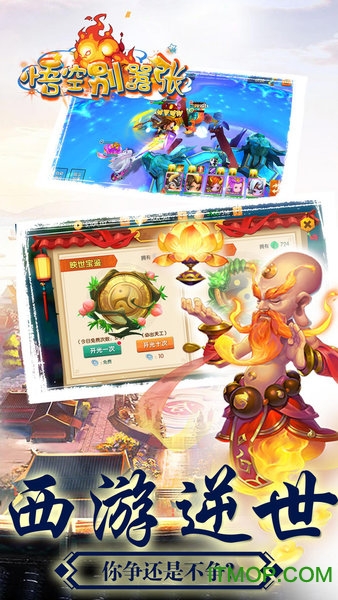 悟空别嚣张BT版 悟空别嚣张变态版