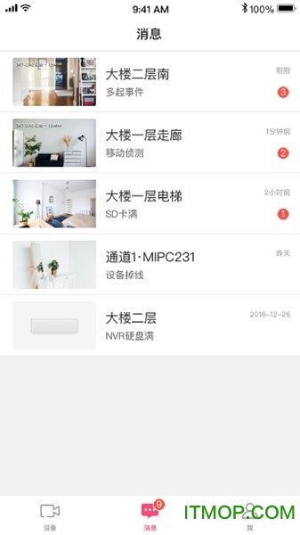 水星安防app