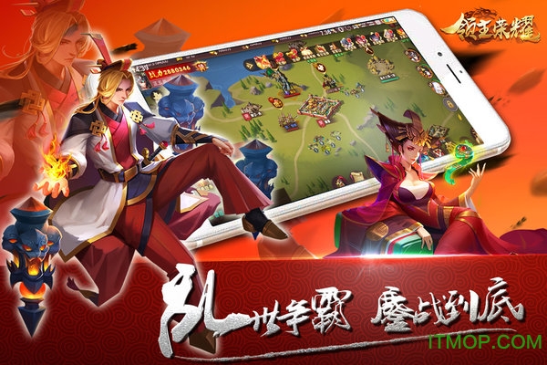 领主荣耀手游 领主荣耀手游