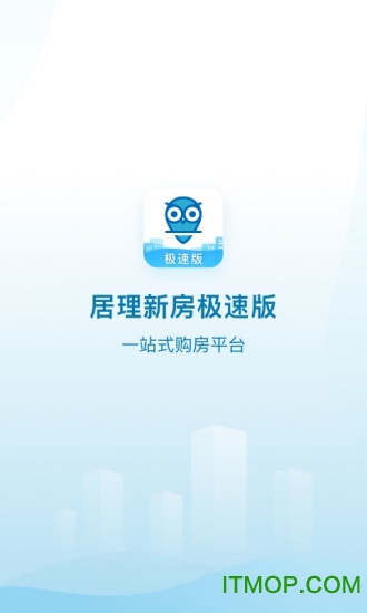 居理新房极速版app