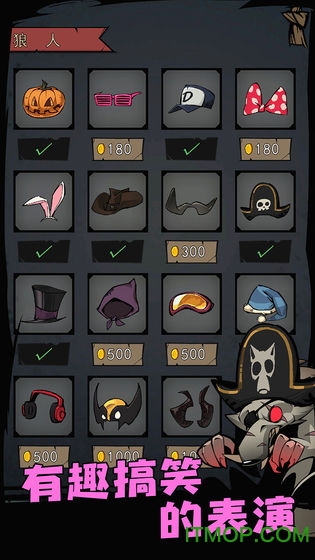 狼人必须死下载